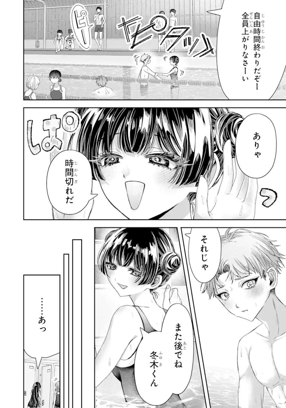 TS Tensei Bishoujo Netora Reiko wa Netoraretai Chap 4.3 - Next Chap 5.3