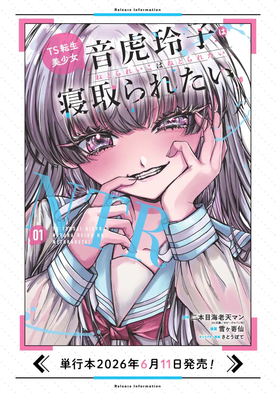TS Tensei Bishoujo Netora Reiko wa Netoraretai Chap 4.3 - Next Chap 5.3