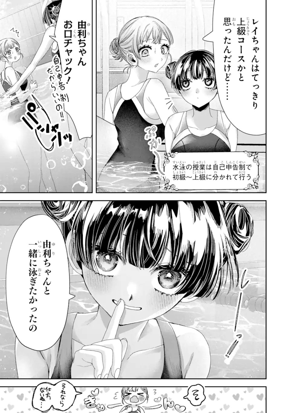 TS Tensei Bishoujo Netora Reiko wa Netoraretai Chap 4.3 - Next Chap 5.3