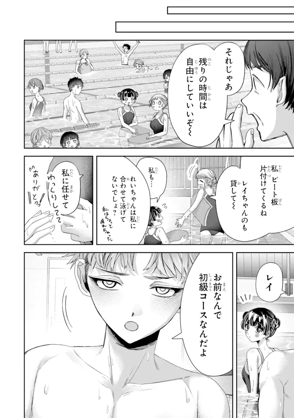 TS Tensei Bishoujo Netora Reiko wa Netoraretai Chap 4.3 - Next Chap 5.3