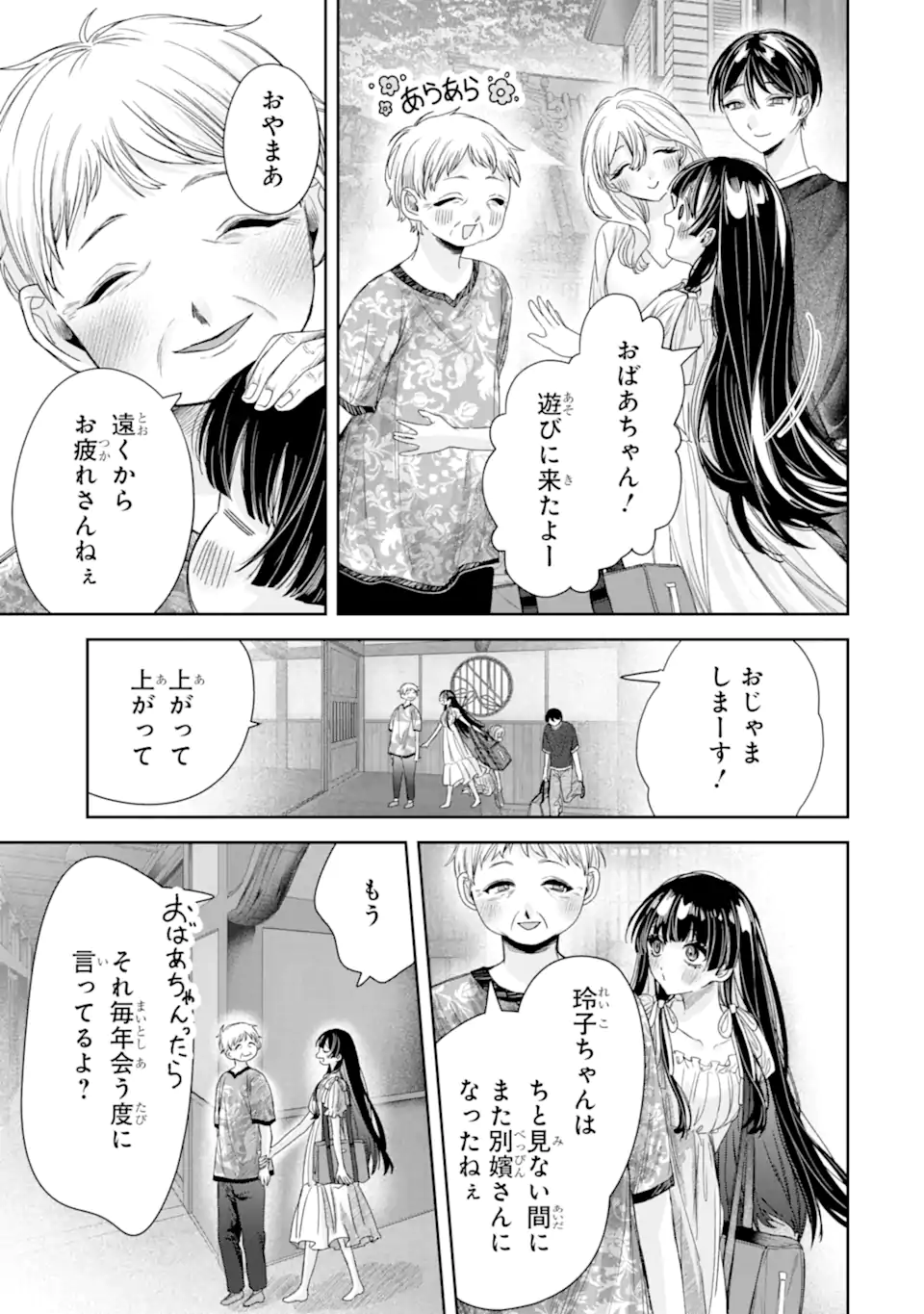 TS Tensei Bishoujo Netora Reiko wa Netoraretai Chap 4.4 - Next Chap 5.4