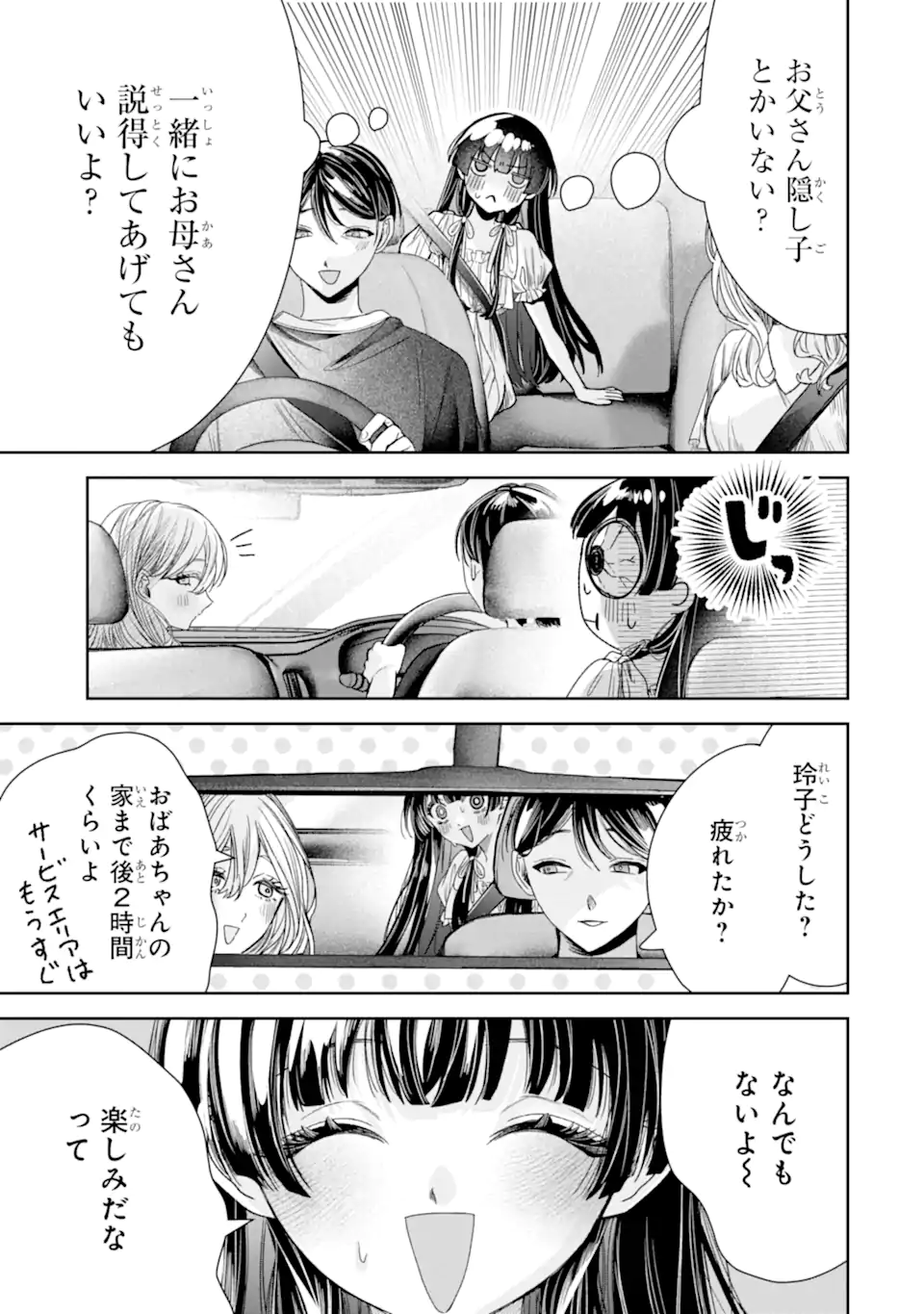 TS Tensei Bishoujo Netora Reiko wa Netoraretai Chap 4.4 - Next Chap 5.4