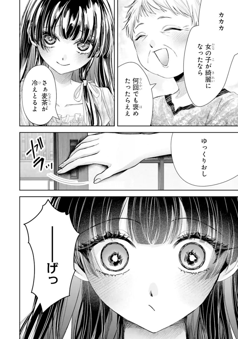 TS Tensei Bishoujo Netora Reiko wa Netoraretai Chap 4.4 - Next Chap 5.4