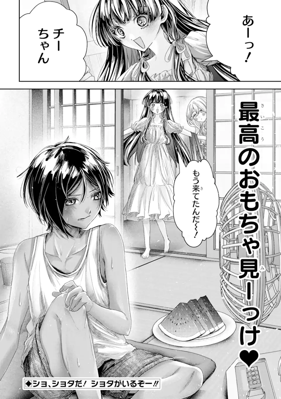 TS Tensei Bishoujo Netora Reiko wa Netoraretai Chap 4.4 - Next Chap 5.4
