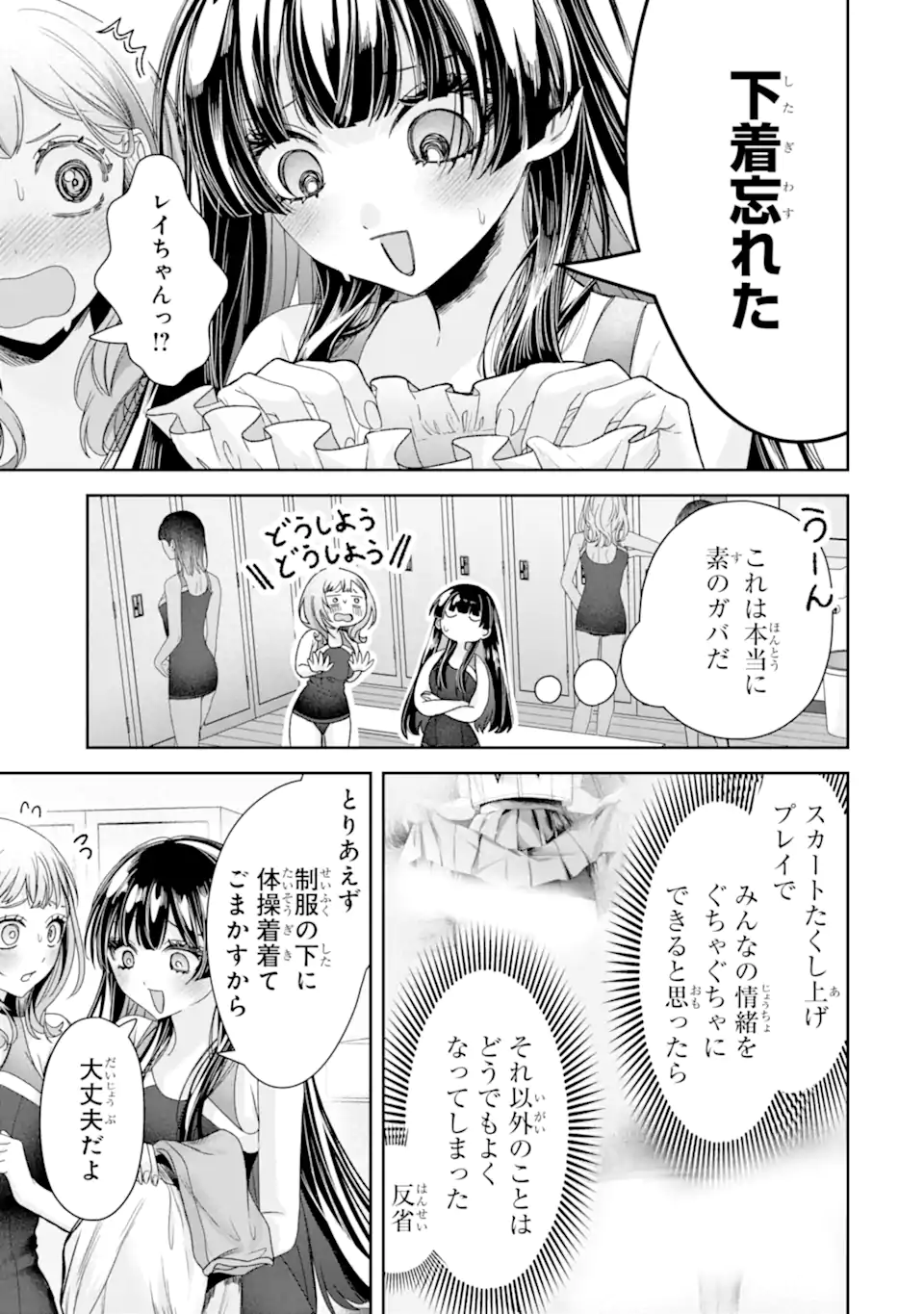 TS Tensei Bishoujo Netora Reiko wa Netoraretai Chap 4.4 - Next Chap 5.4