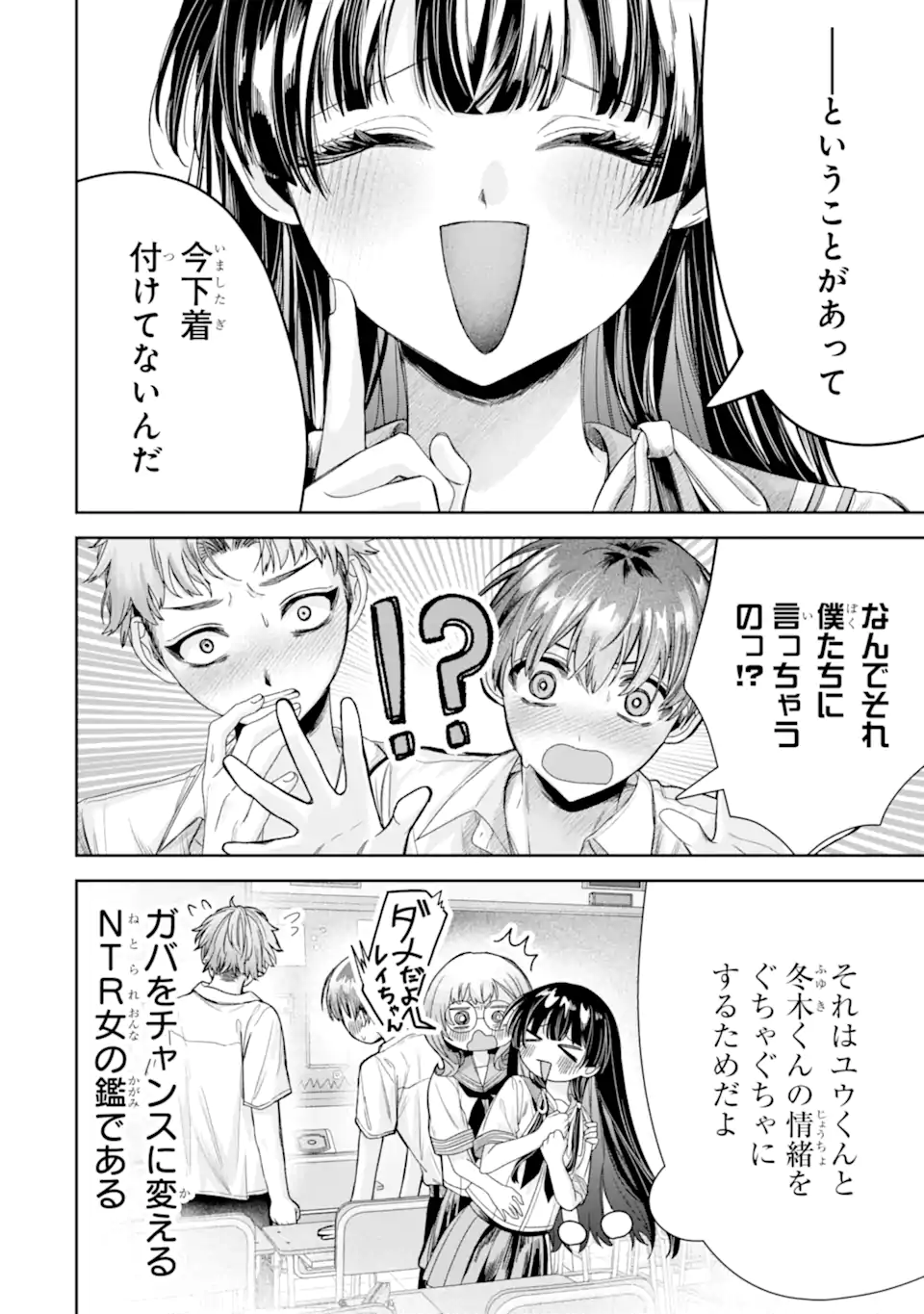 TS Tensei Bishoujo Netora Reiko wa Netoraretai Chap 4.4 - Next Chap 5.4