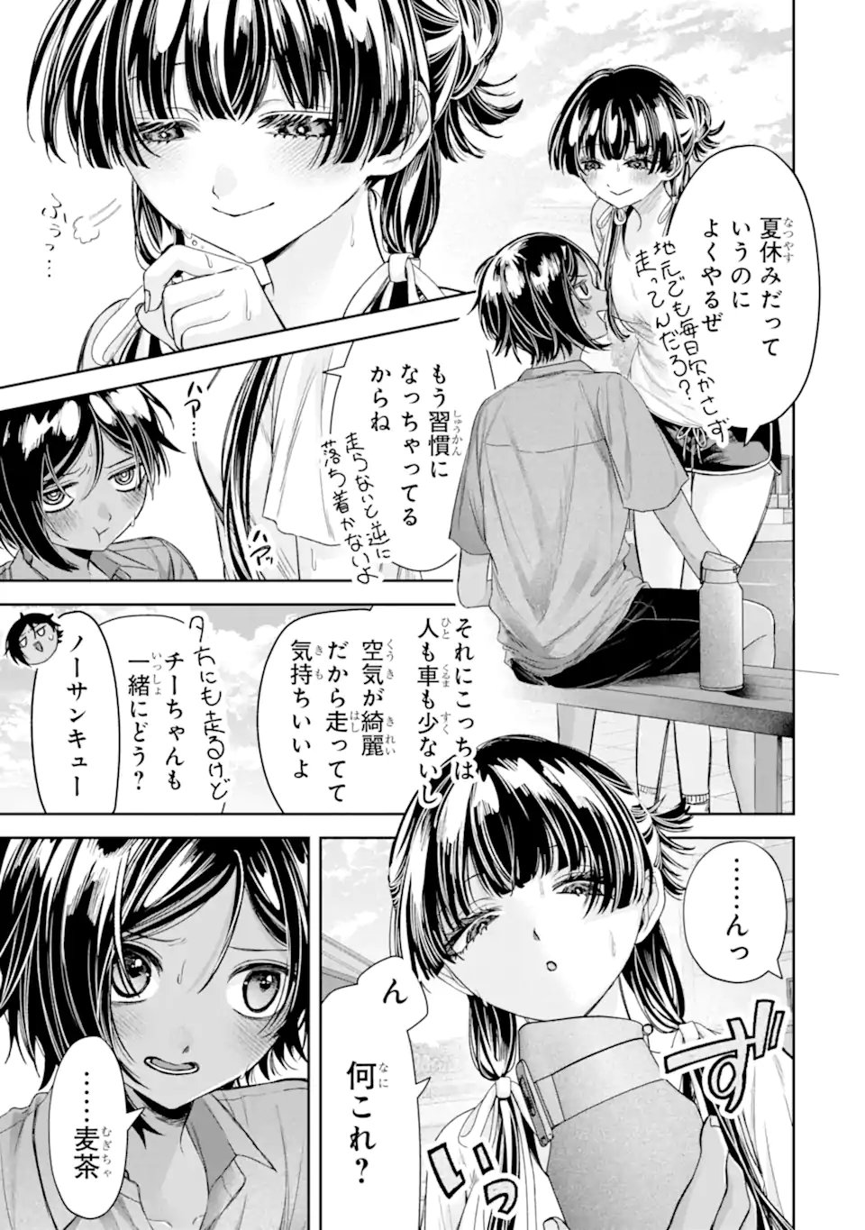 TS Tensei Bishoujo Netora Reiko wa Netoraretai Chap 5.1 - Next Chap 6.1