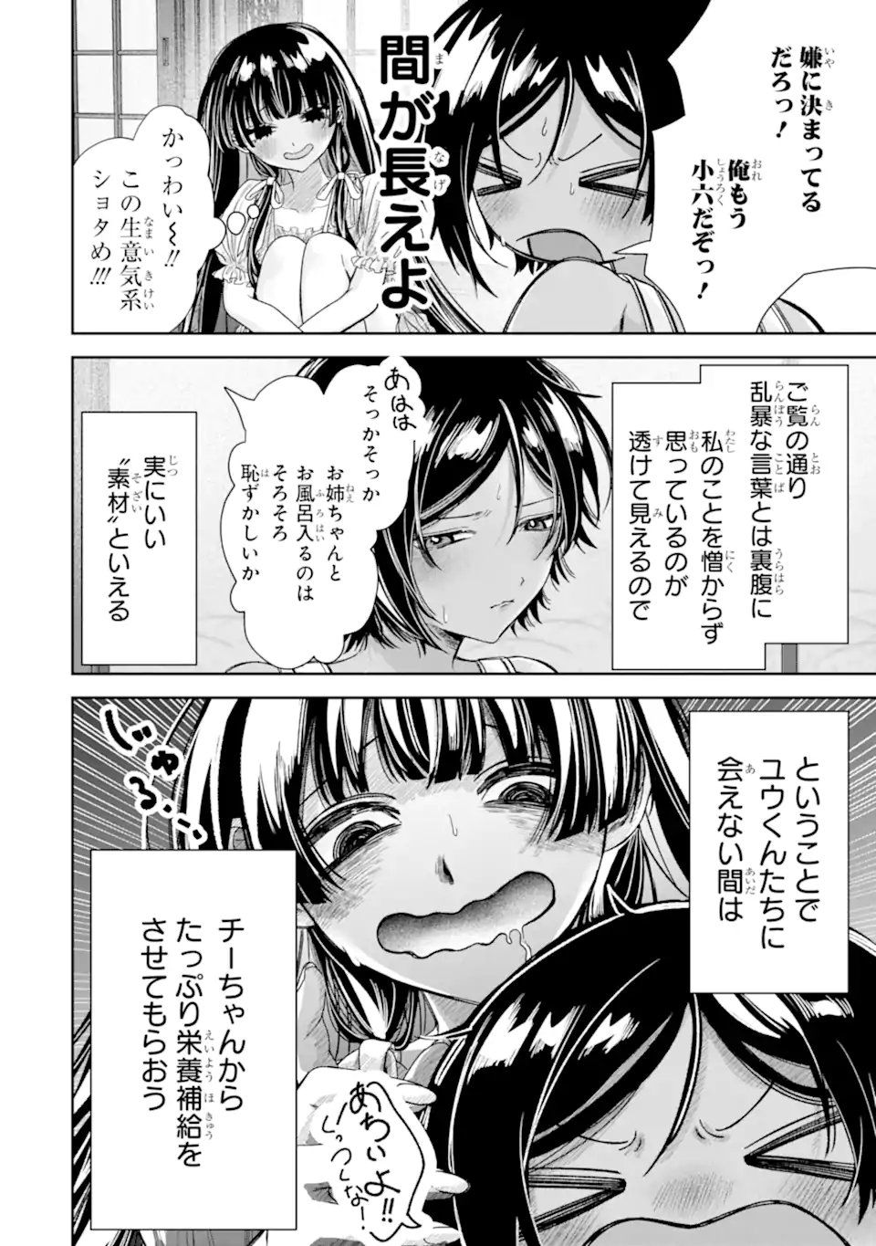 TS Tensei Bishoujo Netora Reiko wa Netoraretai Chap 5.1 - Next Chap 6.1