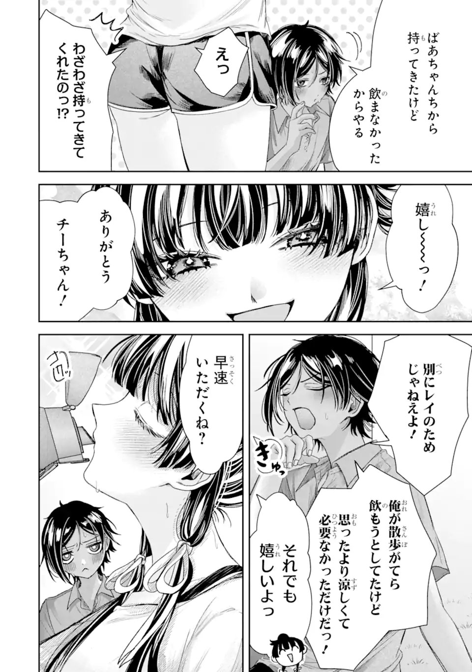 TS Tensei Bishoujo Netora Reiko wa Netoraretai Chap 5.1 - Next Chap 6.1