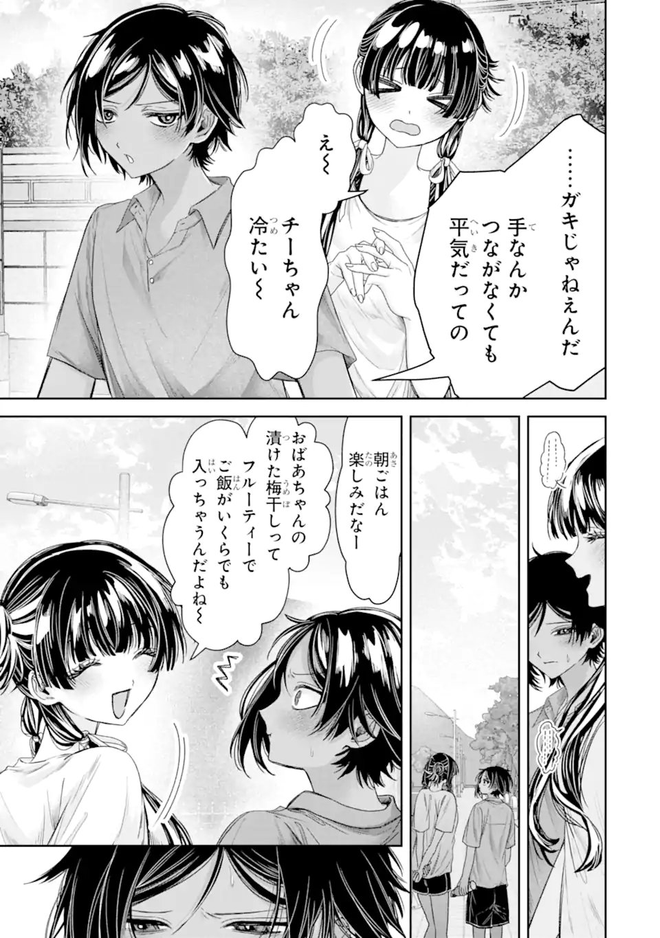 TS Tensei Bishoujo Netora Reiko wa Netoraretai Chap 5.1 - Next Chap 6.1