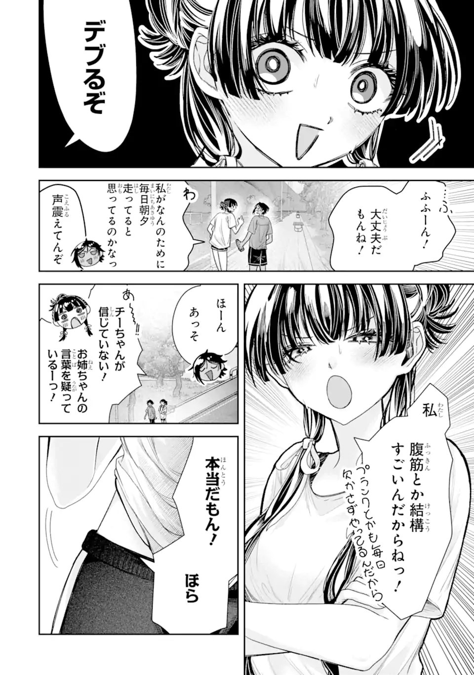 TS Tensei Bishoujo Netora Reiko wa Netoraretai Chap 5.1 - Next Chap 6.1