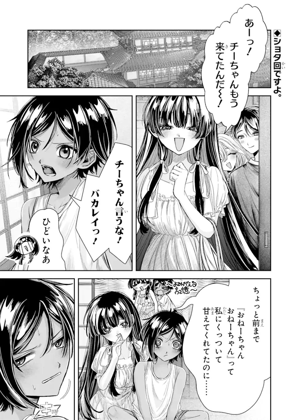 TS Tensei Bishoujo Netora Reiko wa Netoraretai Chap 5.1 - Next Chap 6.1