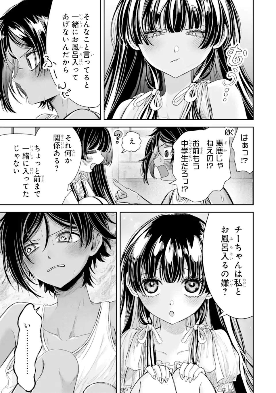 TS Tensei Bishoujo Netora Reiko wa Netoraretai Chap 5.1 - Next Chap 6.1