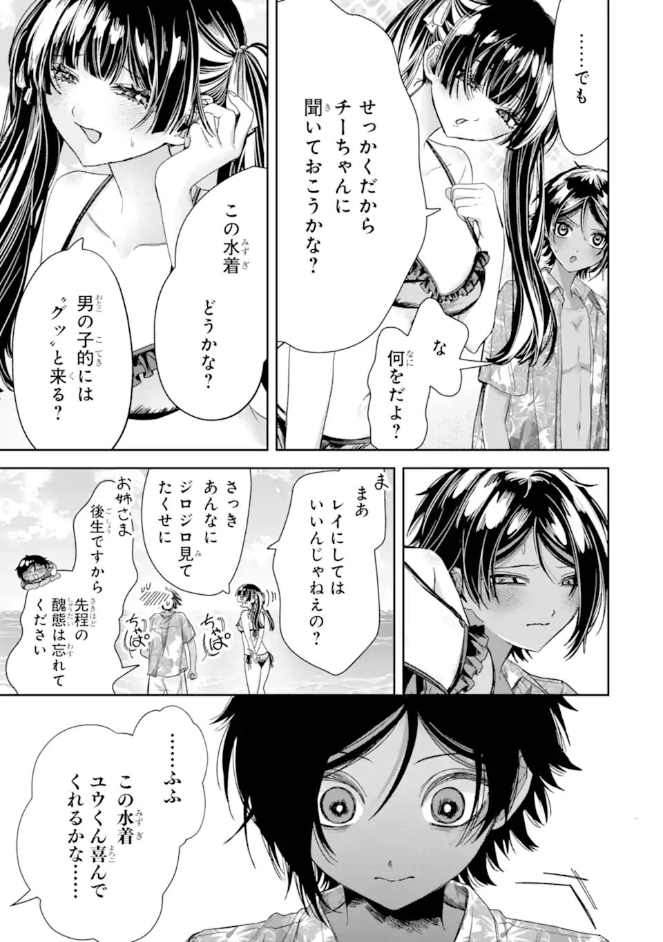 TS Tensei Bishoujo Netora Reiko wa Netoraretai Chap 5.2 - Next Chap 6.2