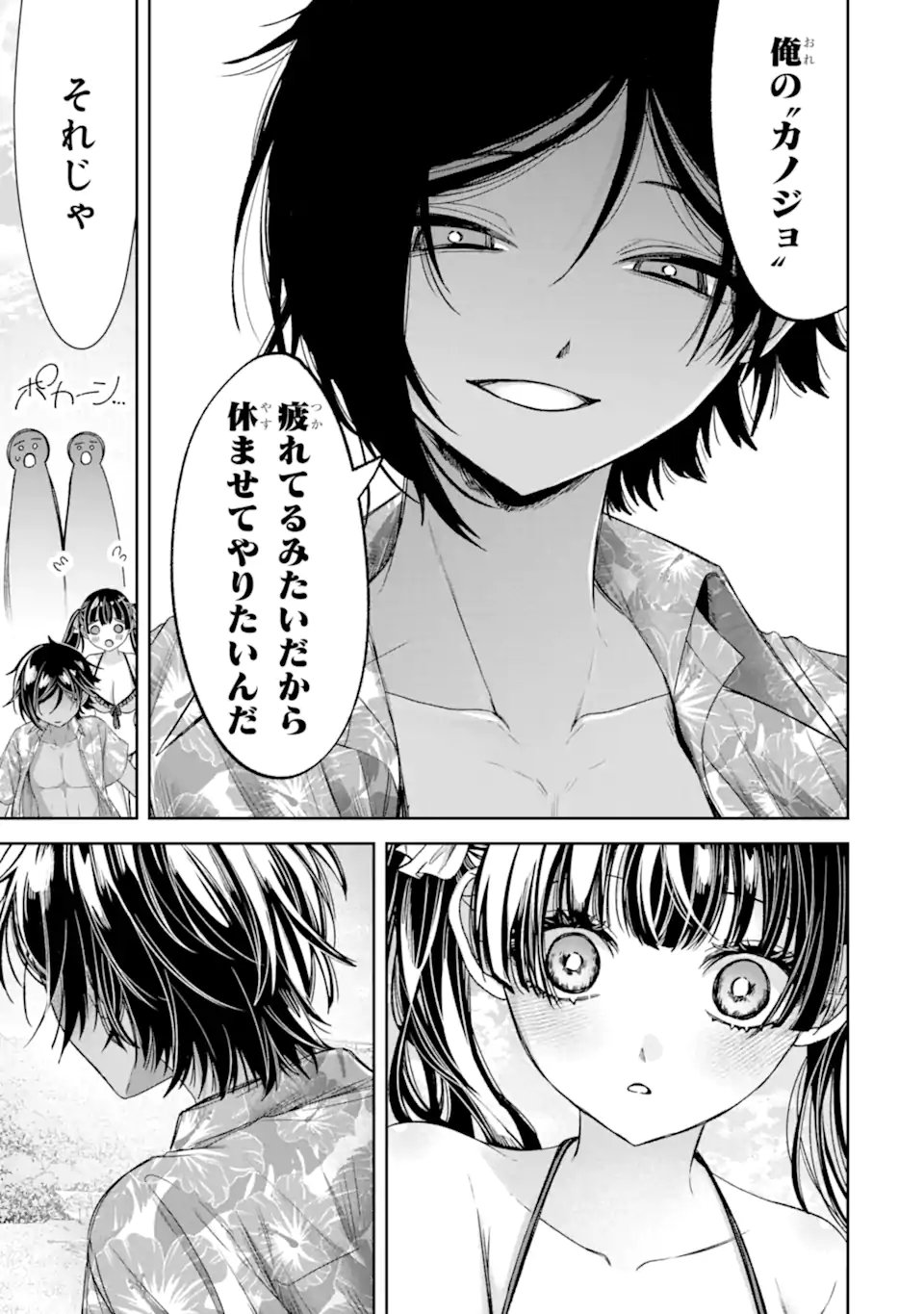 TS Tensei Bishoujo Netora Reiko wa Netoraretai Chap 5.2 - Next Chap 6.2