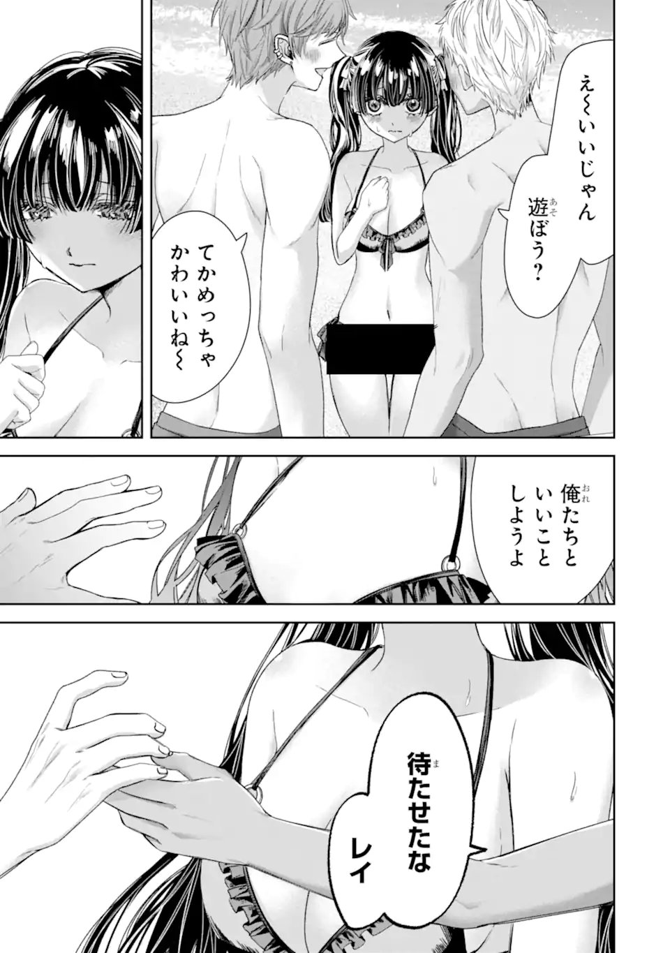 TS Tensei Bishoujo Netora Reiko wa Netoraretai Chap 5.2 - Next Chap 6.2