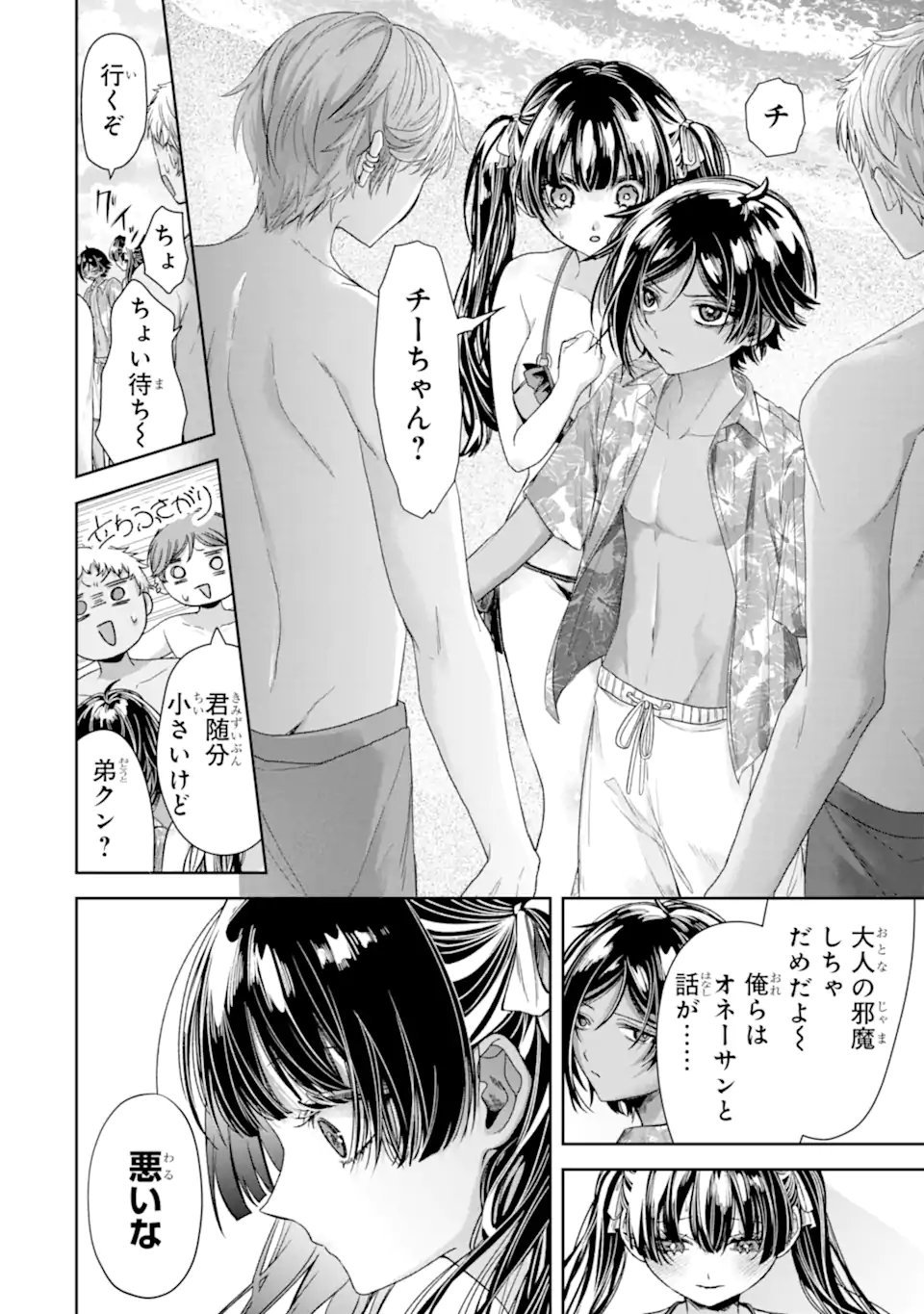 TS Tensei Bishoujo Netora Reiko wa Netoraretai Chap 5.2 - Next Chap 6.2