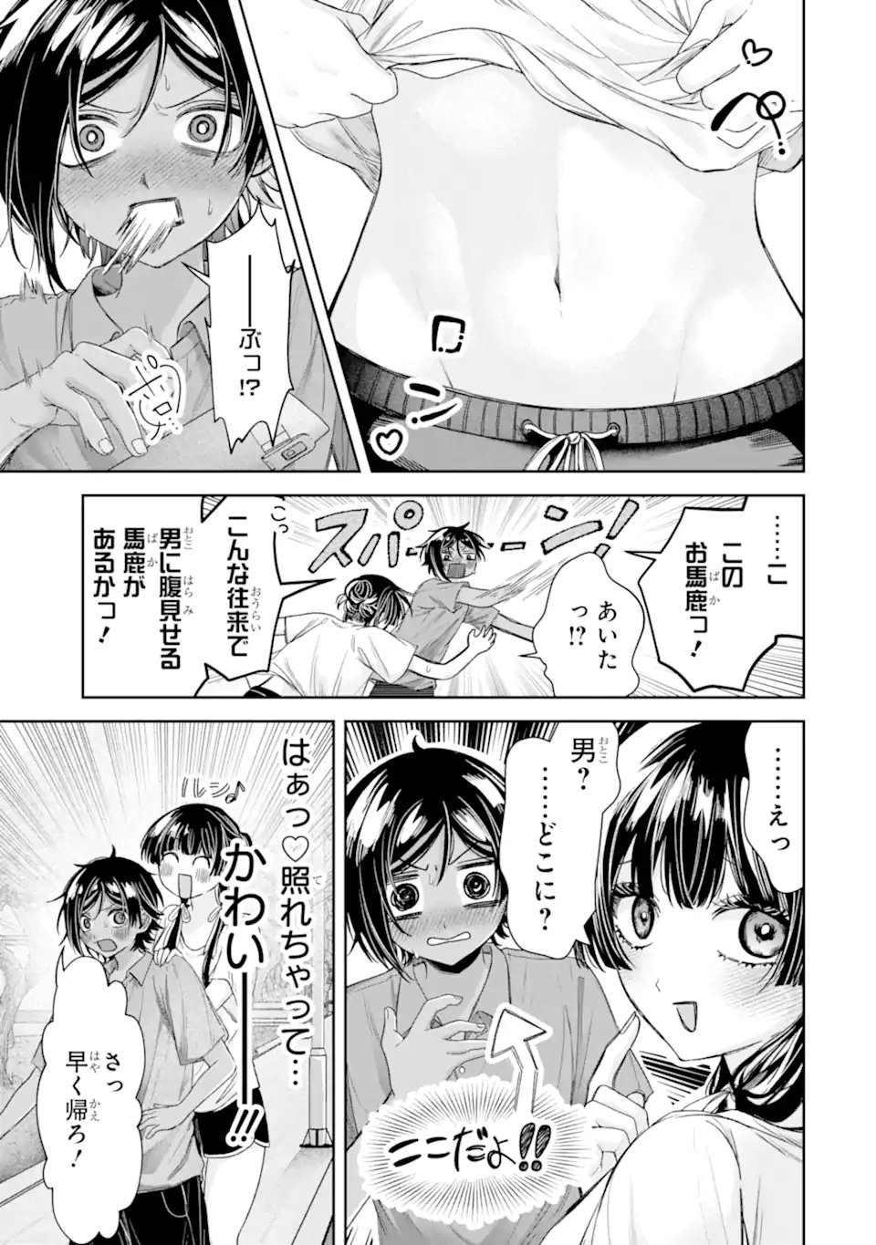 TS Tensei Bishoujo Netora Reiko wa Netoraretai Chap 5.2 - Next Chap 6.2