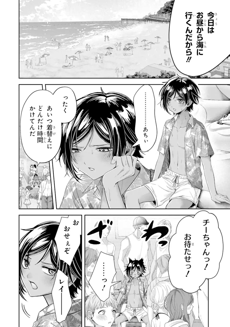 TS Tensei Bishoujo Netora Reiko wa Netoraretai Chap 5.2 - Next Chap 6.2