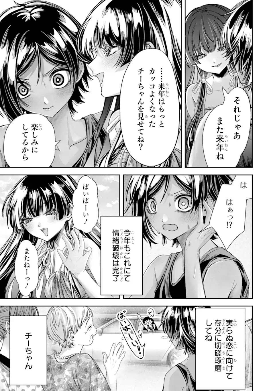 TS Tensei Bishoujo Netora Reiko wa Netoraretai Chap 5.3 - Next Chap 6.3