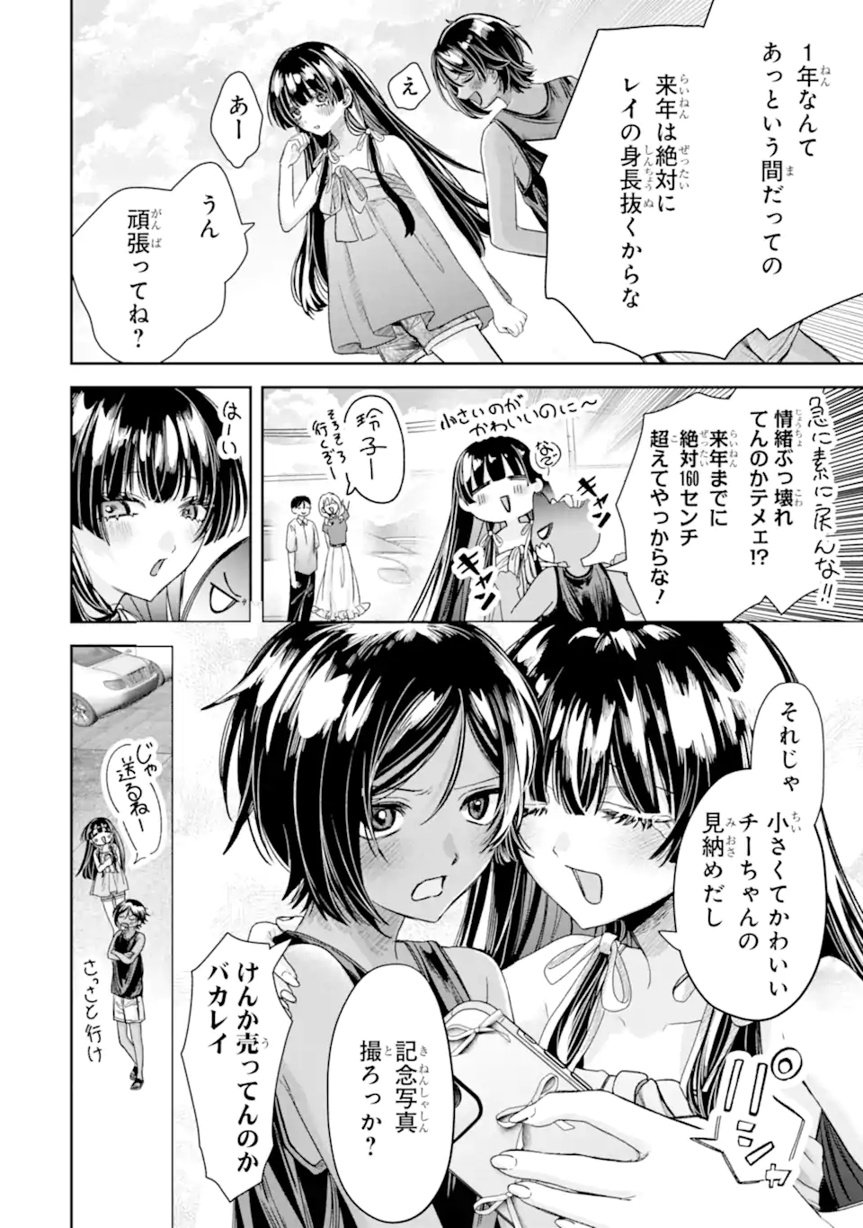TS Tensei Bishoujo Netora Reiko wa Netoraretai Chap 5.3 - Next Chap 6.3