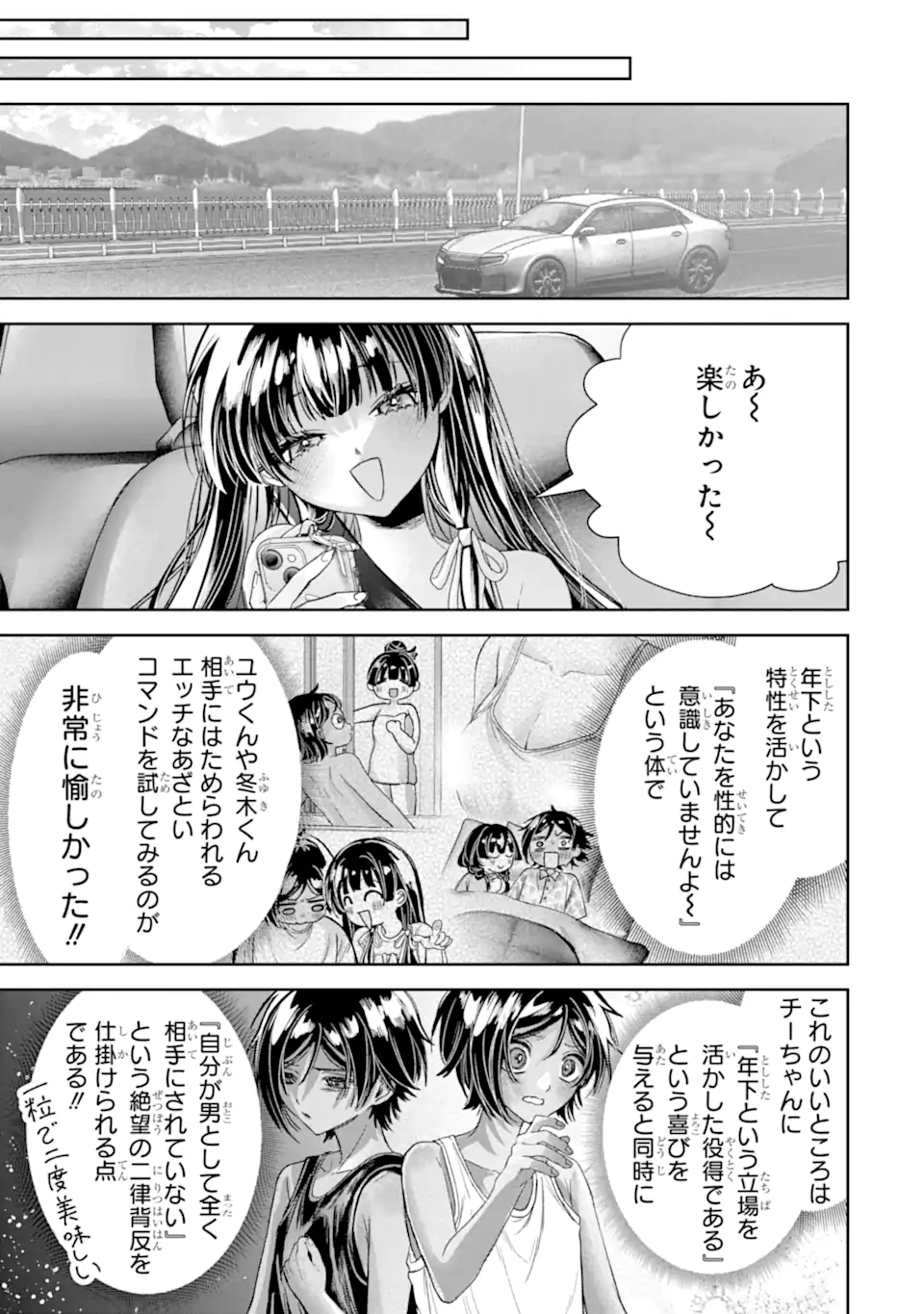TS Tensei Bishoujo Netora Reiko wa Netoraretai Chap 5.3 - Next Chap 6.3