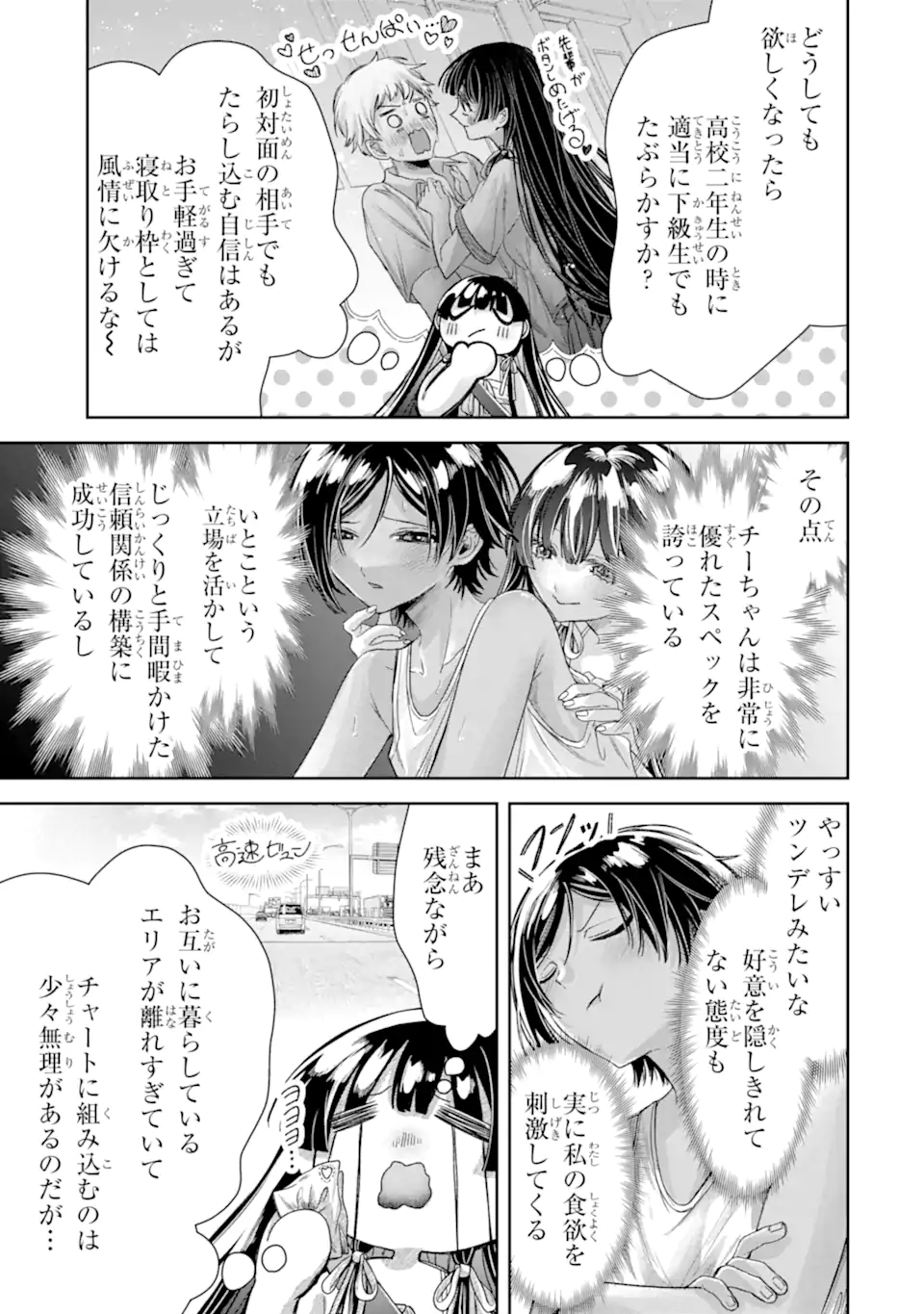 TS Tensei Bishoujo Netora Reiko wa Netoraretai Chap 5.3 - Next Chap 6.3