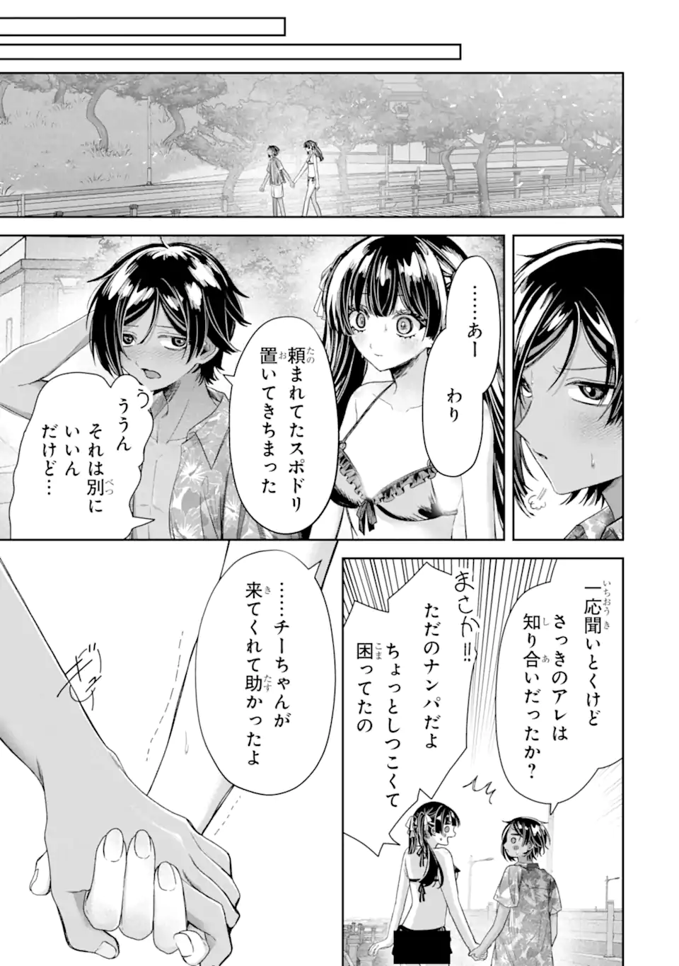 TS Tensei Bishoujo Netora Reiko wa Netoraretai Chap 5.3 - Next Chap 6.3