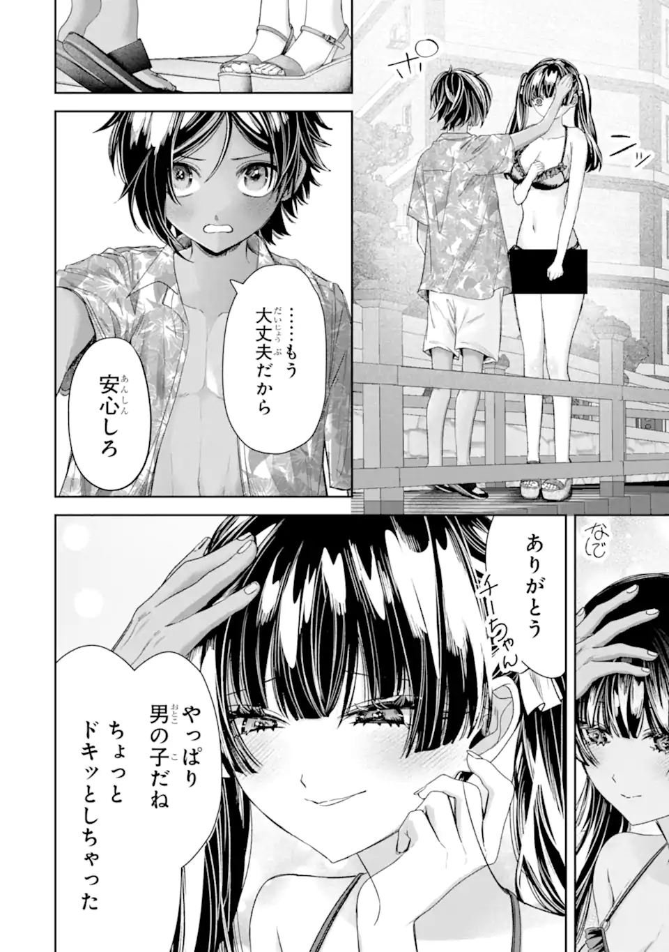 TS Tensei Bishoujo Netora Reiko wa Netoraretai Chap 5.3 - Next Chap 6.3