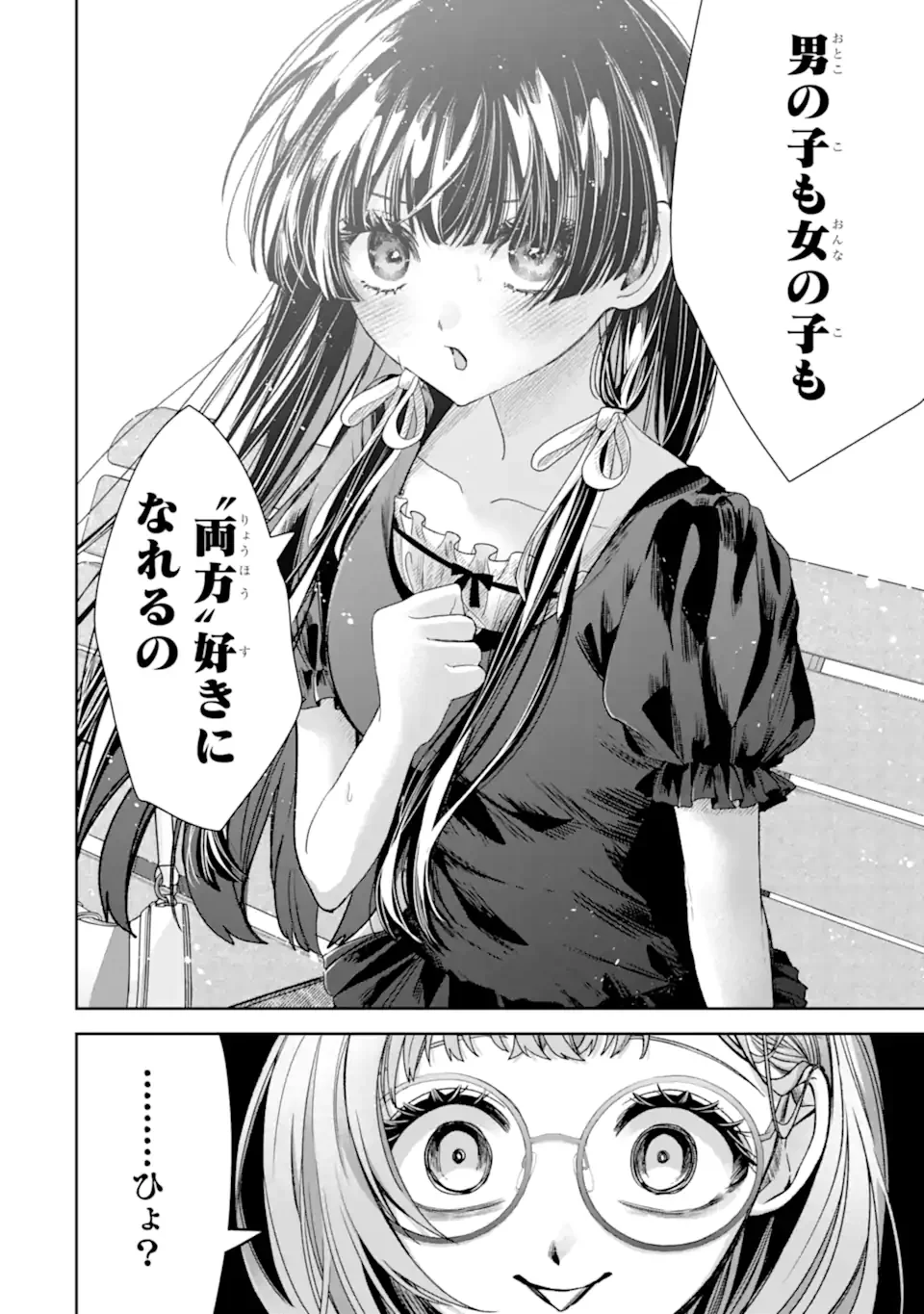 TS Tensei Bishoujo Netora Reiko wa Netoraretai Chap 5.5 - Next Chap 6.5