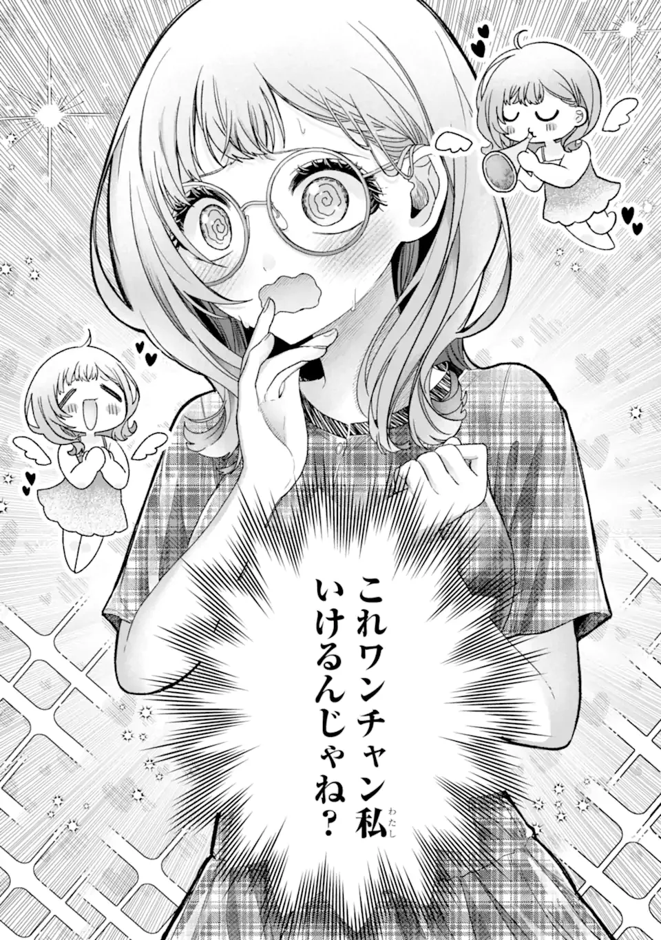 TS Tensei Bishoujo Netora Reiko wa Netoraretai Chap 5.5 - Next Chap 6.5