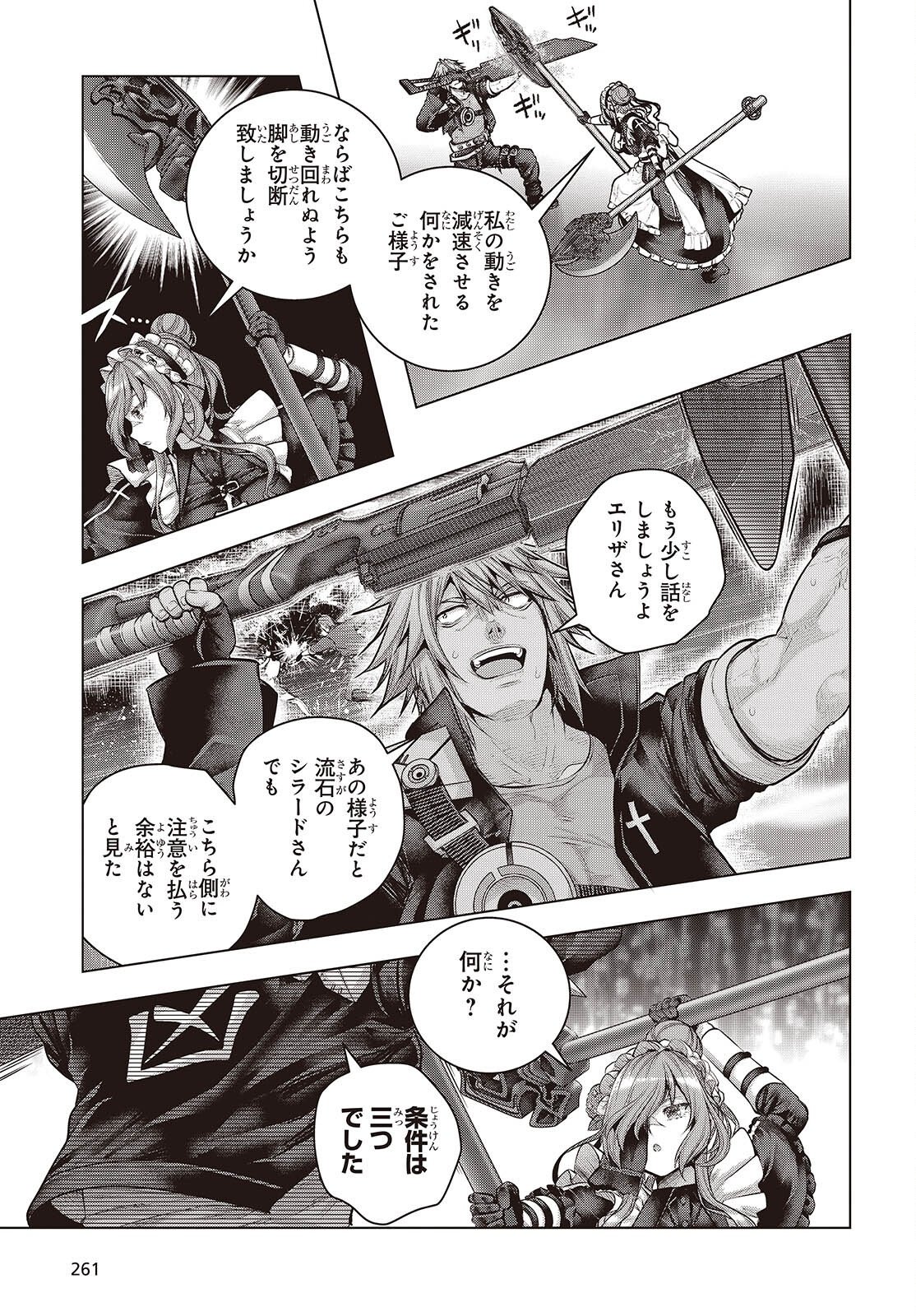 Tutorial ga Hajimaru Mae ni - Boss Chara-tachi wo Hametsu Sasenai Tame ni Ore ga Dekiru Ikutsu ka no Koto Chap 24 - Next Chap 25