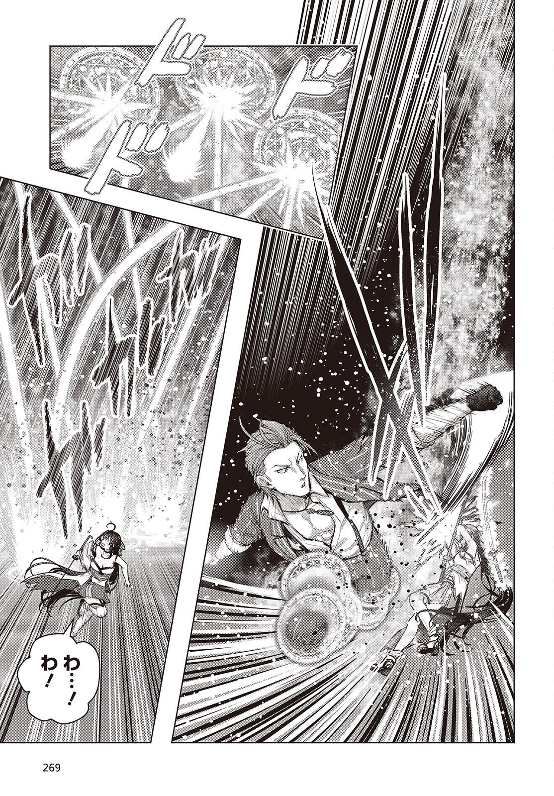 Tutorial ga Hajimaru Mae ni - Boss Chara-tachi wo Hametsu Sasenai Tame ni Ore ga Dekiru Ikutsu ka no Koto Chap 24 - Next Chap 25