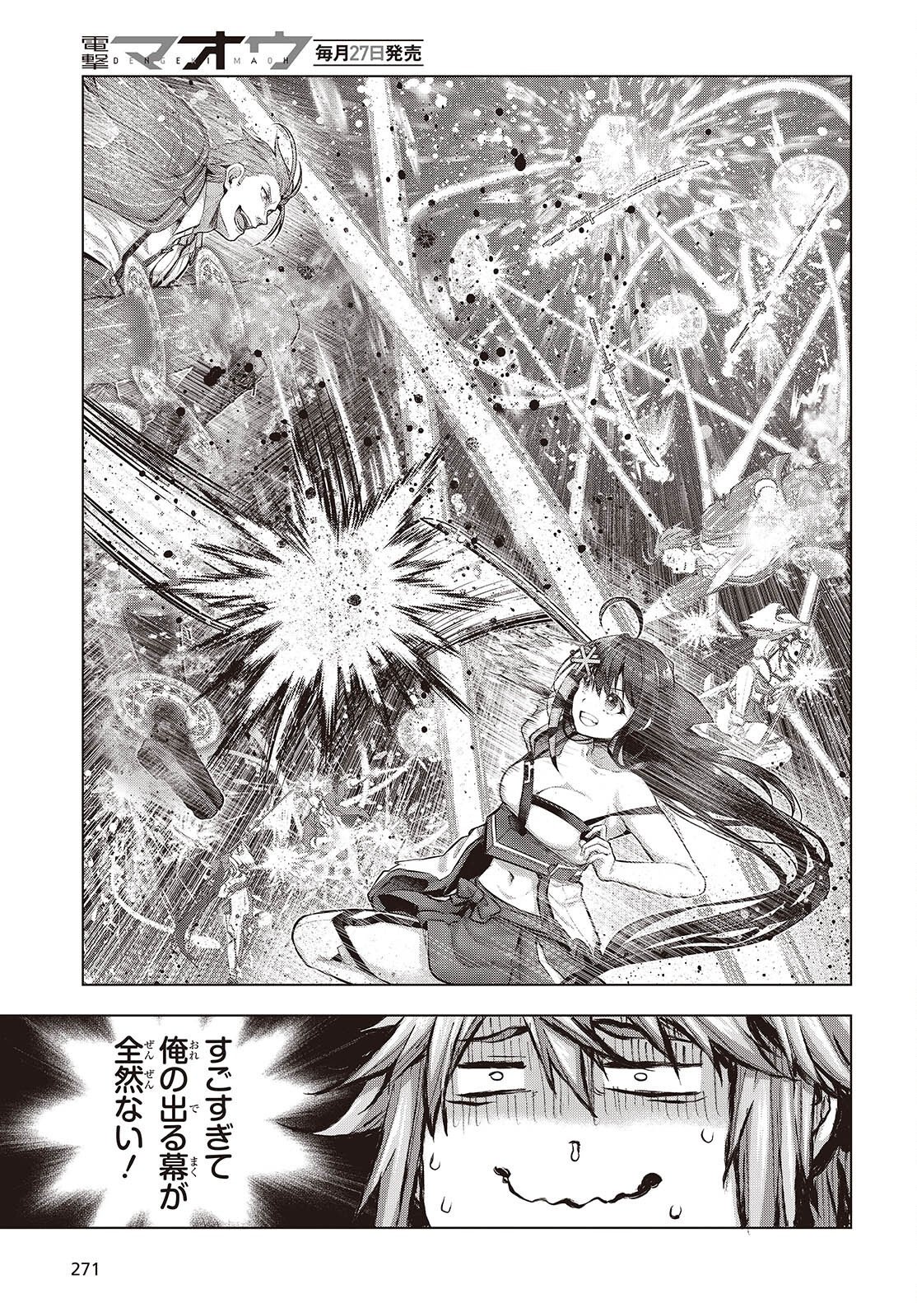 Tutorial ga Hajimaru Mae ni - Boss Chara-tachi wo Hametsu Sasenai Tame ni Ore ga Dekiru Ikutsu ka no Koto Chap 24 - Next Chap 25