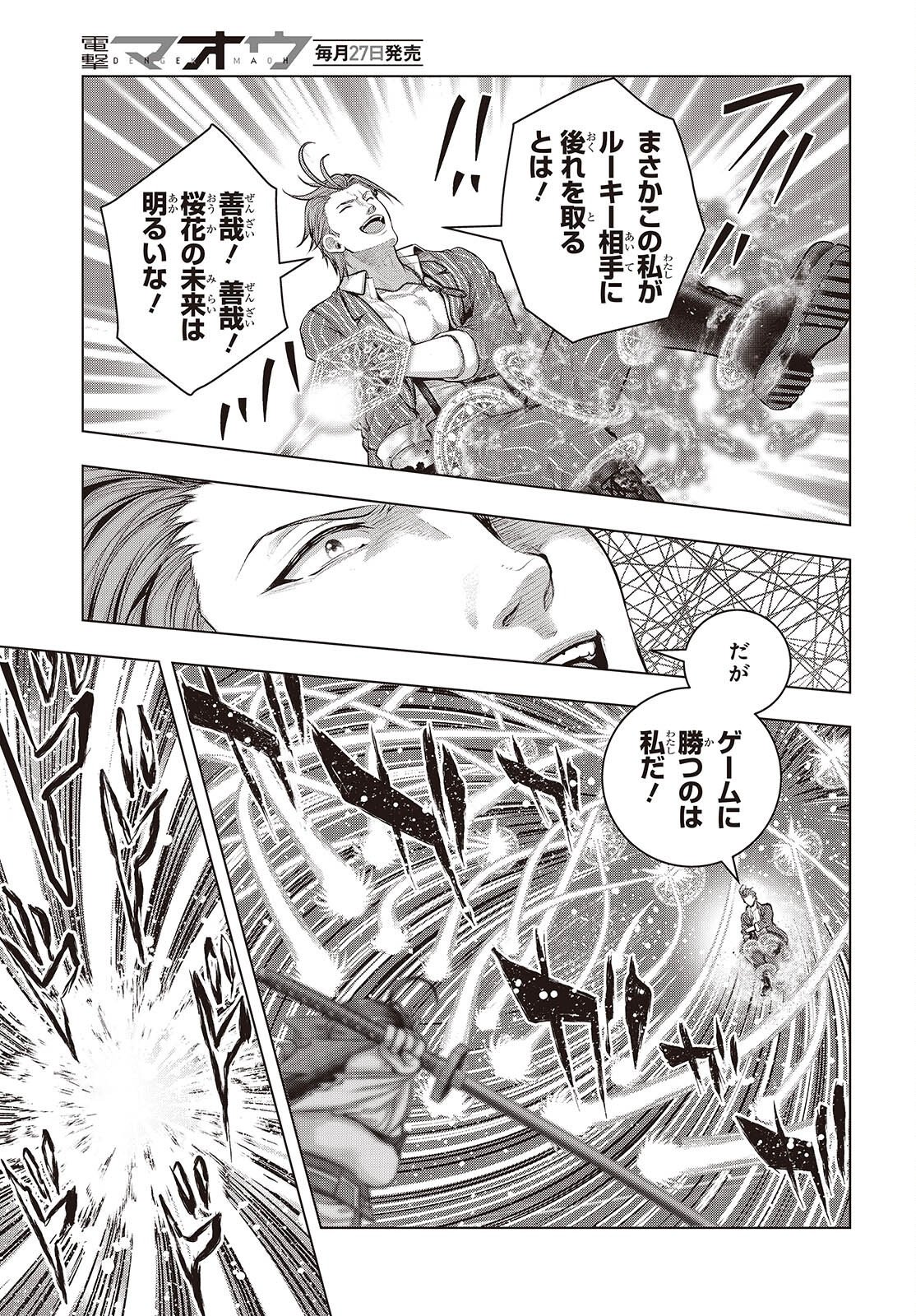 Tutorial ga Hajimaru Mae ni - Boss Chara-tachi wo Hametsu Sasenai Tame ni Ore ga Dekiru Ikutsu ka no Koto Chap 24 - Next Chap 25