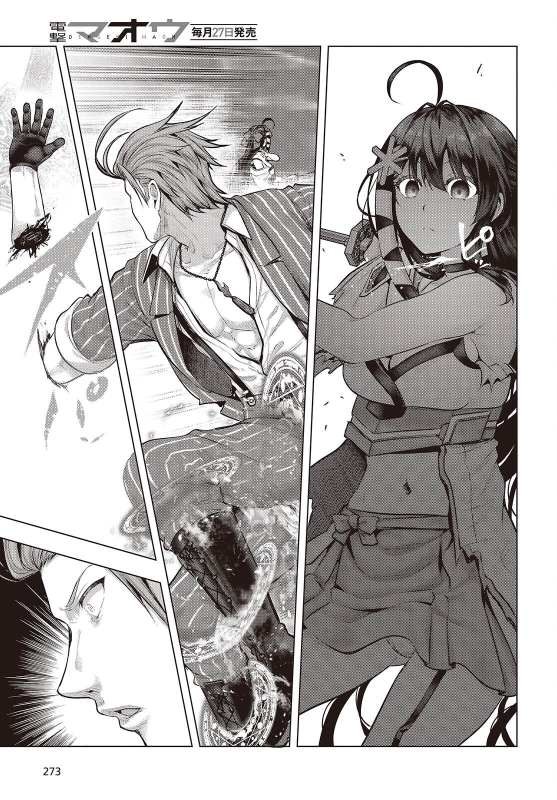 Tutorial ga Hajimaru Mae ni - Boss Chara-tachi wo Hametsu Sasenai Tame ni Ore ga Dekiru Ikutsu ka no Koto Chap 24 - Next Chap 25