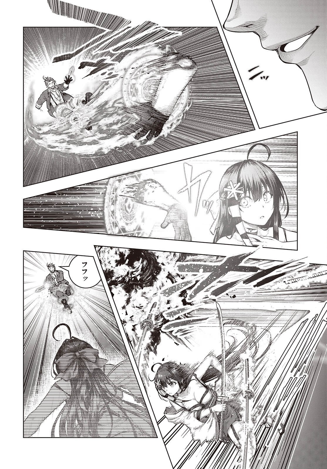 Tutorial ga Hajimaru Mae ni - Boss Chara-tachi wo Hametsu Sasenai Tame ni Ore ga Dekiru Ikutsu ka no Koto Chap 24 - Next Chap 25