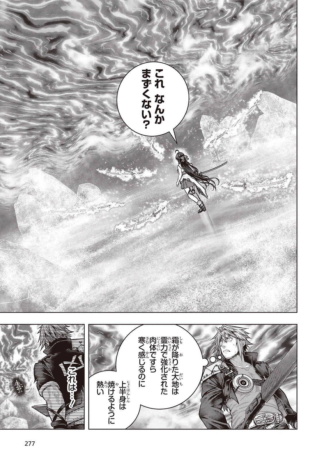 Tutorial ga Hajimaru Mae ni - Boss Chara-tachi wo Hametsu Sasenai Tame ni Ore ga Dekiru Ikutsu ka no Koto Chap 24 - Next Chap 25