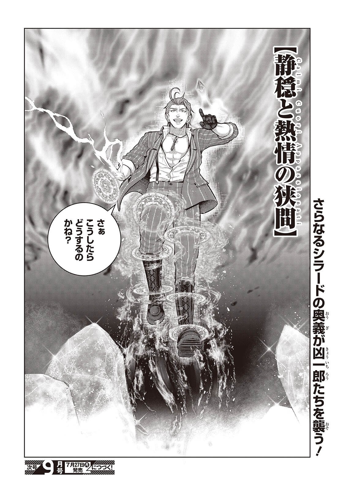 Tutorial ga Hajimaru Mae ni - Boss Chara-tachi wo Hametsu Sasenai Tame ni Ore ga Dekiru Ikutsu ka no Koto Chap 24 - Next Chap 25