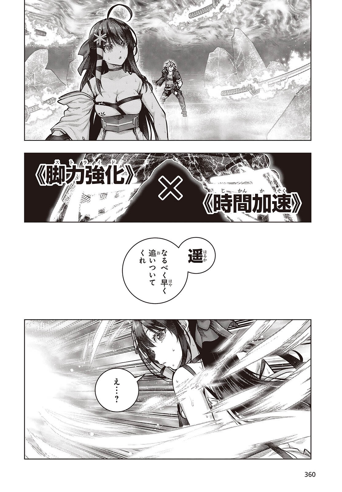 Tutorial ga Hajimaru Mae ni - Boss Chara-tachi wo Hametsu Sasenai Tame ni Ore ga Dekiru Ikutsu ka no Koto Chap 25 - Next Chap 26