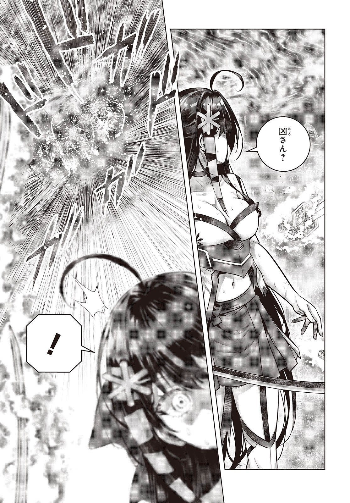 Tutorial ga Hajimaru Mae ni - Boss Chara-tachi wo Hametsu Sasenai Tame ni Ore ga Dekiru Ikutsu ka no Koto Chap 25 - Next Chap 26