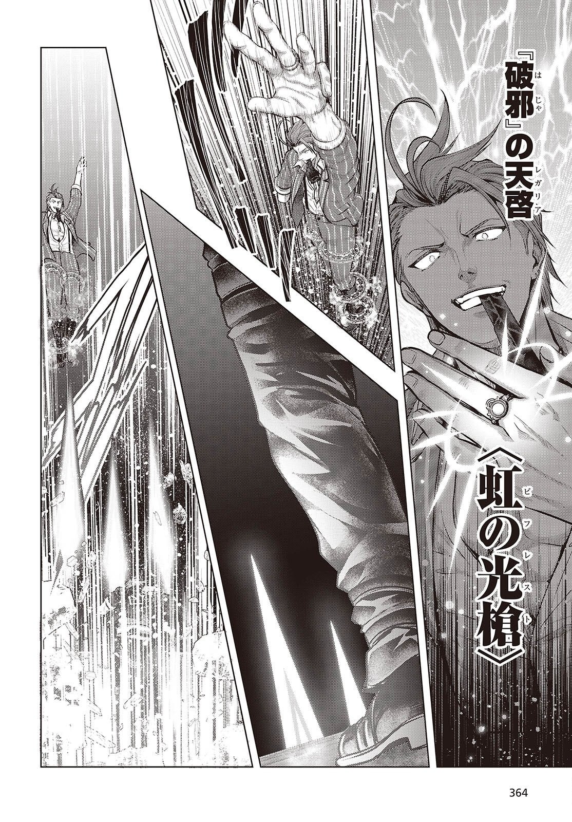 Tutorial ga Hajimaru Mae ni - Boss Chara-tachi wo Hametsu Sasenai Tame ni Ore ga Dekiru Ikutsu ka no Koto Chap 25 - Next Chap 26