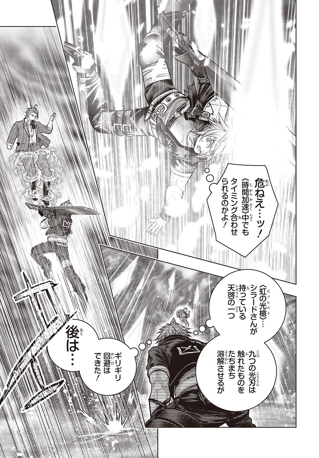 Tutorial ga Hajimaru Mae ni - Boss Chara-tachi wo Hametsu Sasenai Tame ni Ore ga Dekiru Ikutsu ka no Koto Chap 25 - Next Chap 26