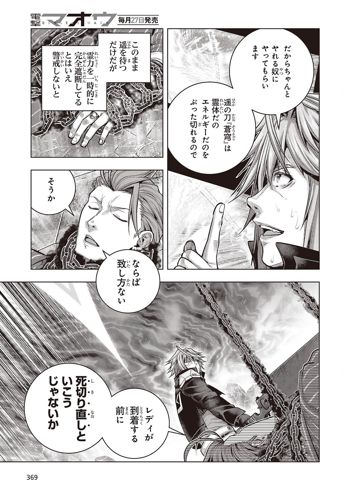 Tutorial ga Hajimaru Mae ni - Boss Chara-tachi wo Hametsu Sasenai Tame ni Ore ga Dekiru Ikutsu ka no Koto Chap 25 - Next Chap 26