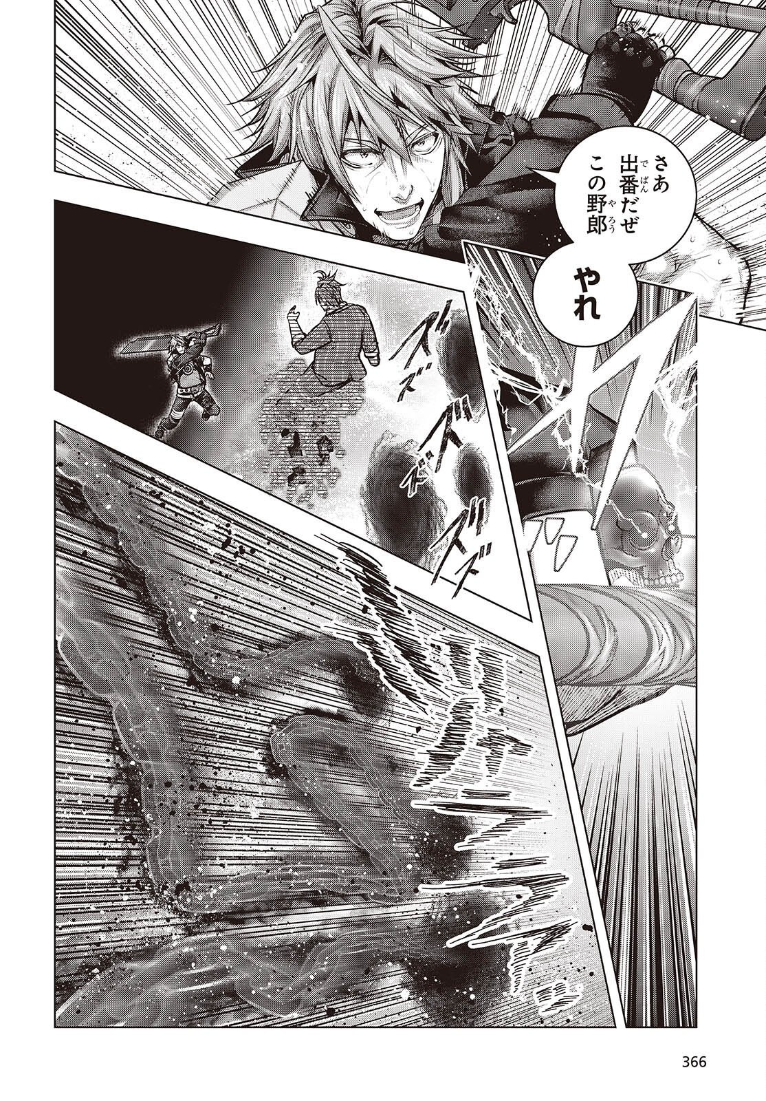 Tutorial ga Hajimaru Mae ni - Boss Chara-tachi wo Hametsu Sasenai Tame ni Ore ga Dekiru Ikutsu ka no Koto Chap 25 - Next Chap 26