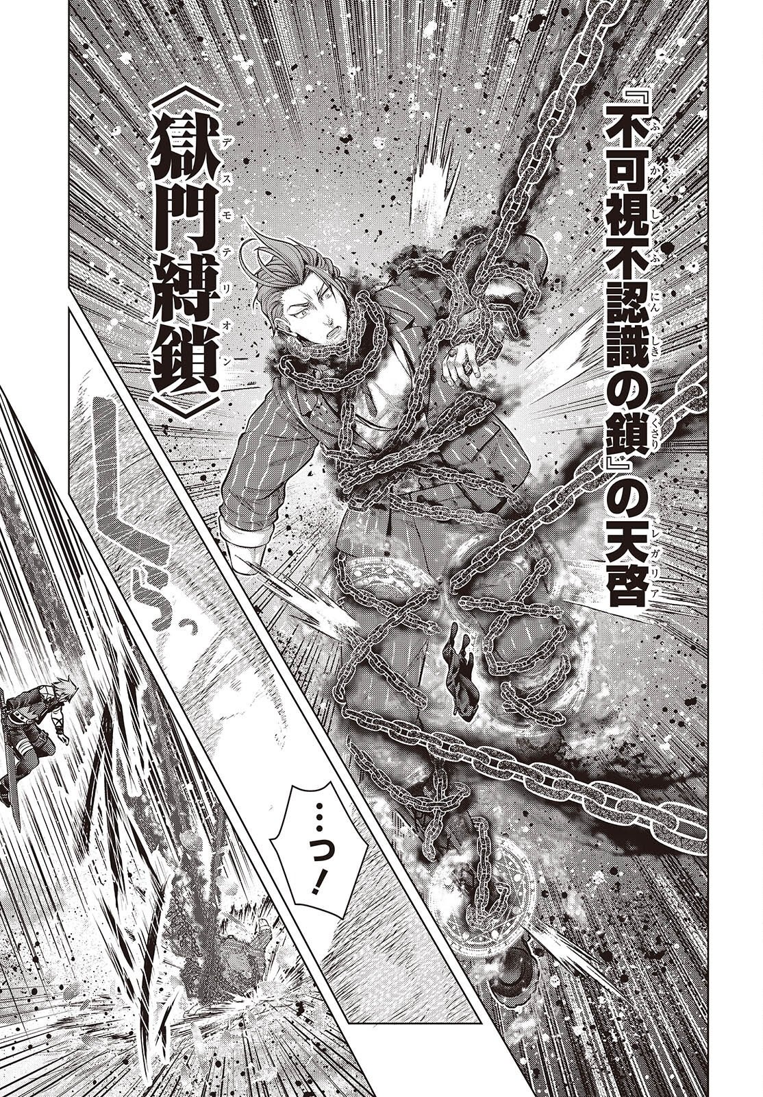 Tutorial ga Hajimaru Mae ni - Boss Chara-tachi wo Hametsu Sasenai Tame ni Ore ga Dekiru Ikutsu ka no Koto Chap 25 - Next Chap 26