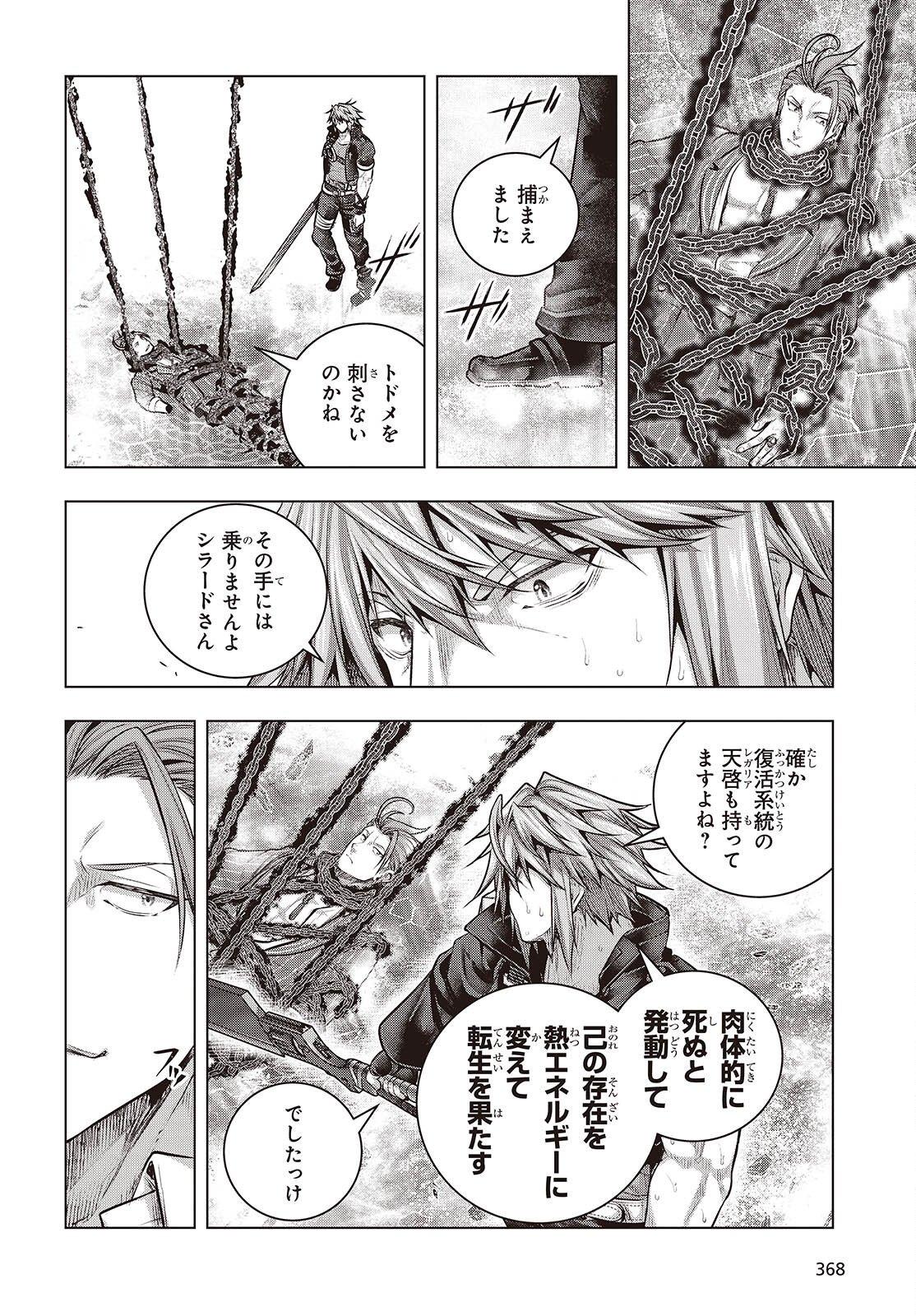 Tutorial ga Hajimaru Mae ni - Boss Chara-tachi wo Hametsu Sasenai Tame ni Ore ga Dekiru Ikutsu ka no Koto Chap 25 - Next Chap 26
