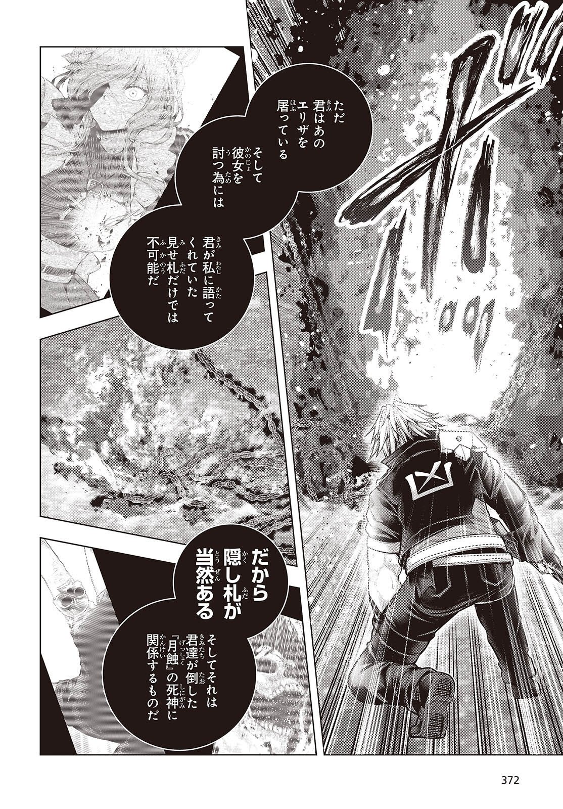 Tutorial ga Hajimaru Mae ni - Boss Chara-tachi wo Hametsu Sasenai Tame ni Ore ga Dekiru Ikutsu ka no Koto Chap 25 - Next Chap 26