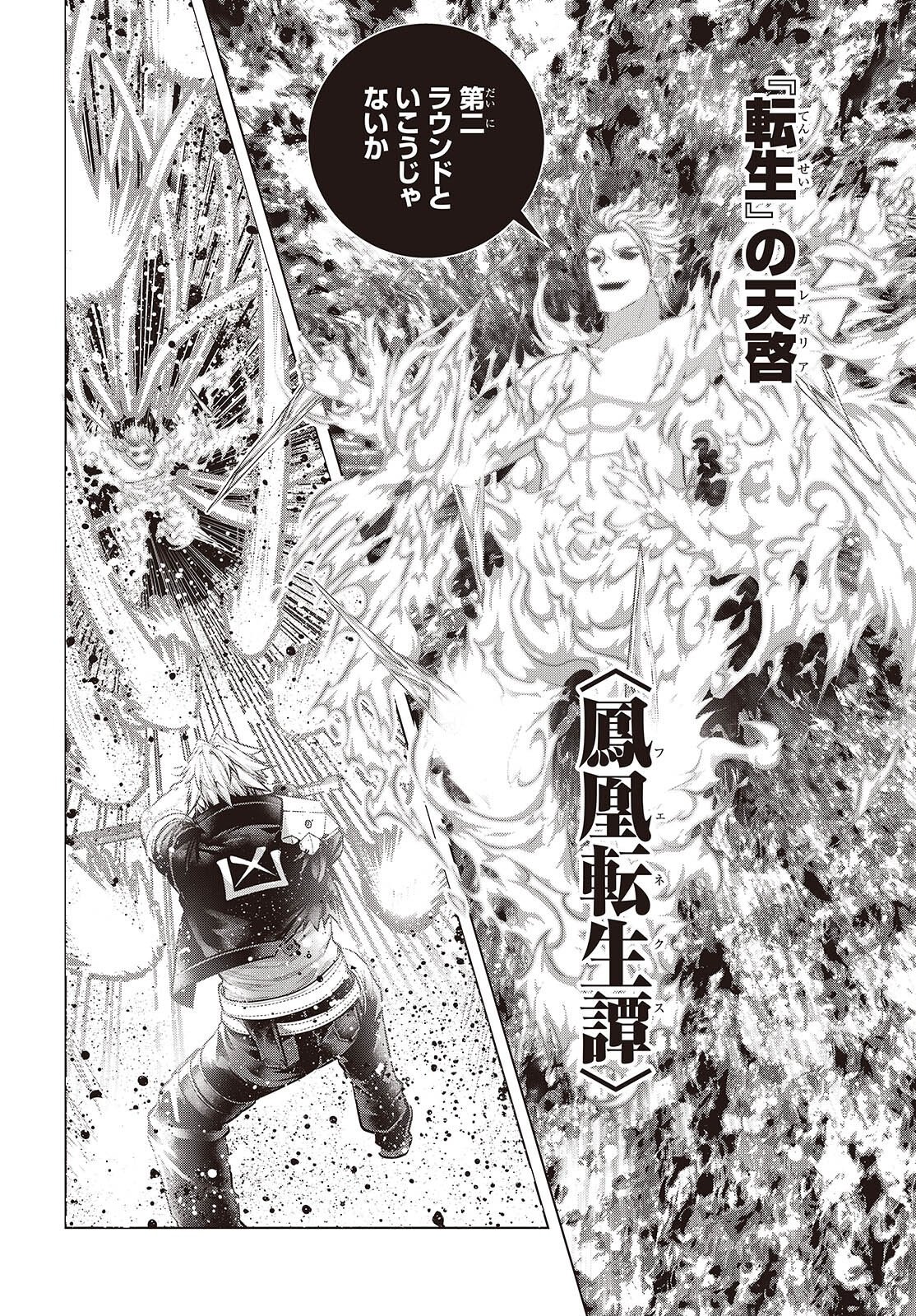 Tutorial ga Hajimaru Mae ni - Boss Chara-tachi wo Hametsu Sasenai Tame ni Ore ga Dekiru Ikutsu ka no Koto Chap 25 - Next Chap 26