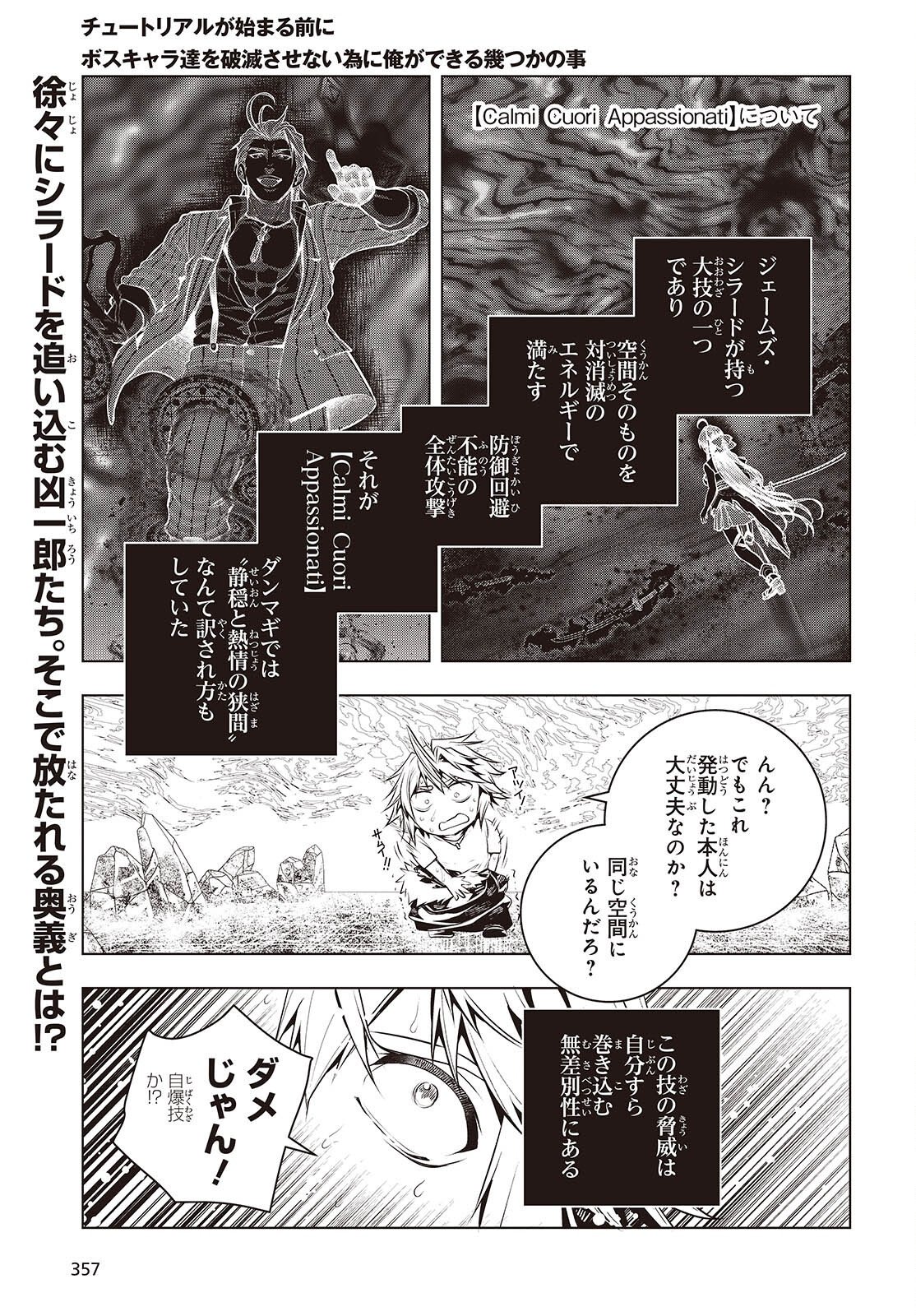 Tutorial ga Hajimaru Mae ni - Boss Chara-tachi wo Hametsu Sasenai Tame ni Ore ga Dekiru Ikutsu ka no Koto Chap 25 - Next Chap 26
